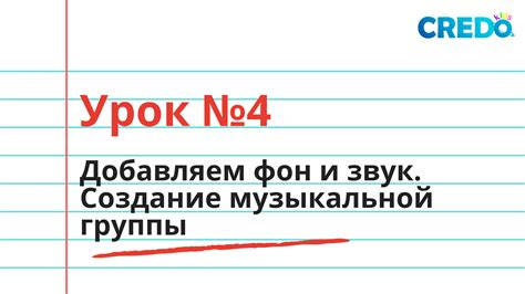 Шаг 1: Включение музыкальной системы