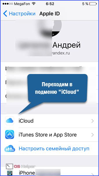 Шаг 1: Включите функцию "Найти iPhone"