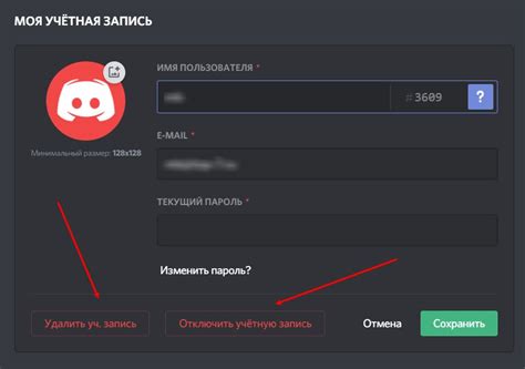 Шаг 1: Войдите в свой аккаунт на дискорде