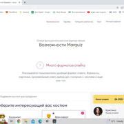 Шаг 1: Выбор платформы для целевого звонка