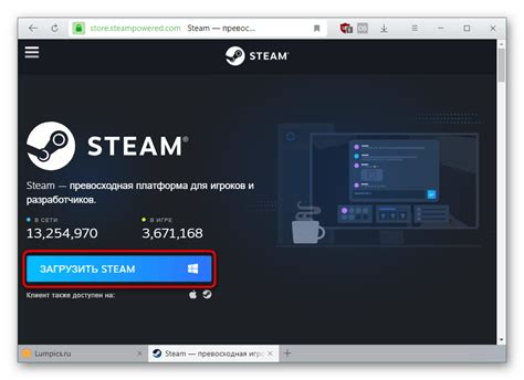 Шаг 1: Загрузка и установка клиента Steam на ПК