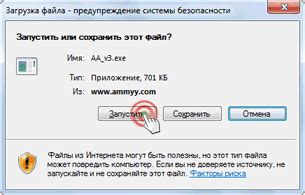 Шаг 1: Загрузка и установка Ammyy Admin