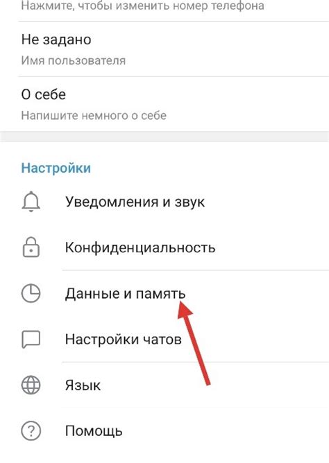 Шаг 1: Зайдите в Telegram