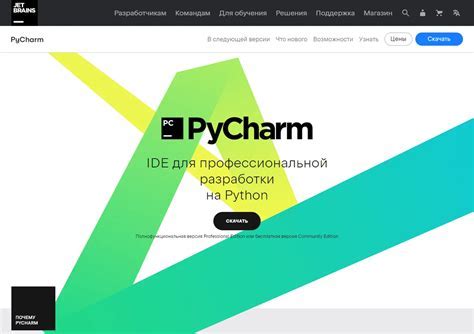 Шаг 1: Запуск PyCharm