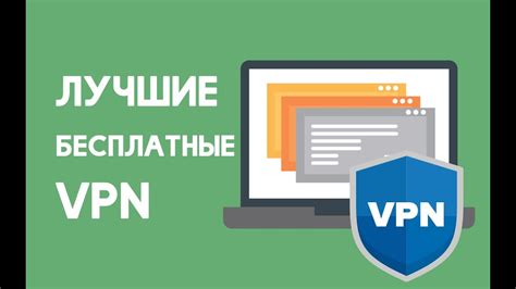 Шаг 1: Использование VPN для обхода блокировки