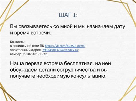 Шаг 1: Назначаем центр