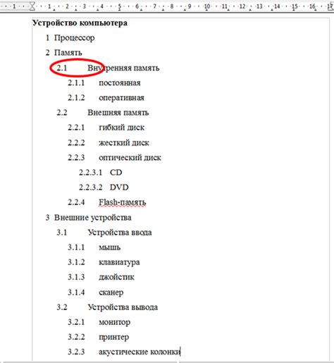 Шаг 1: Найти "Настройки"