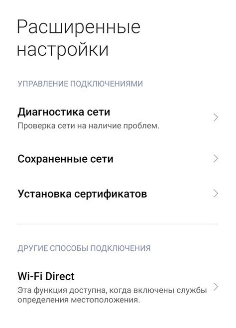 Шаг 1: Настройка Wi-Fi в настройках телефона Vivo