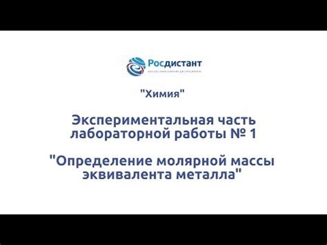 Шаг 1: Определение массы компонентов раствора