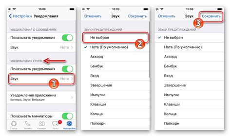 Шаг 1: Отключение уведомлений в WhatsApp