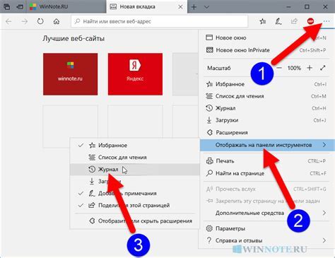 Шаг 1: Откройте настройки Microsoft Edge