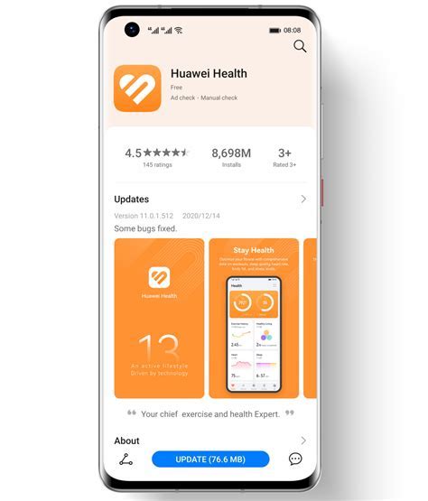 Шаг 1: Откройте приложение Huawei Health