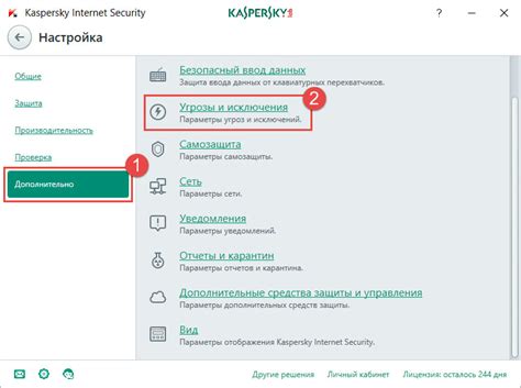 Шаг 1: Откройте программу Kaspersky