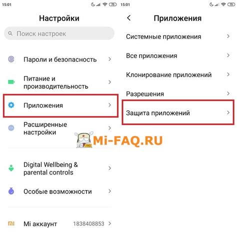 Шаг 1: Открытие приложения на телефоне Xiaomi Redmi