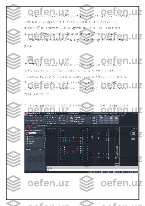 Шаг 1: Открытие программы AutoCAD и создание нового проекта