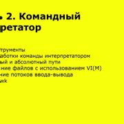 Шаг 1: Открыть «Редактирование»