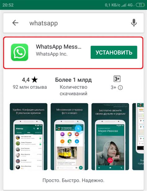 Шаг 1: Открыть группу в WhatsApp