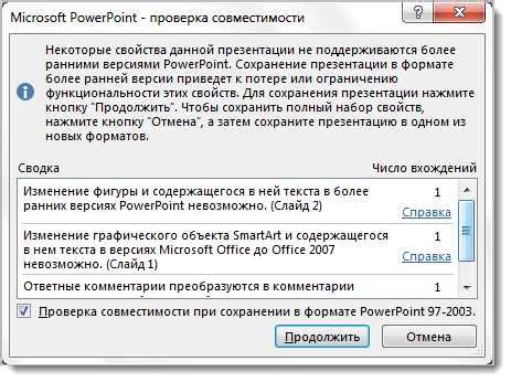 Шаг 1: Открыть документ PowerPoint