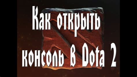 Шаг 1: Открыть настройки игры