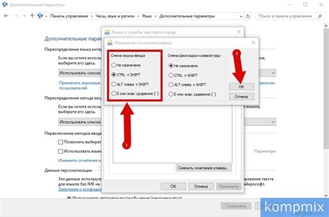 Шаг 1: Открыть настройки языка