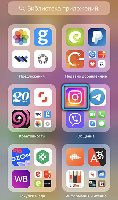 Шаг 1: Открыть приложение Instagram