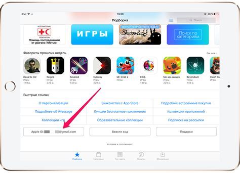 Шаг 1: Переходите в App Store