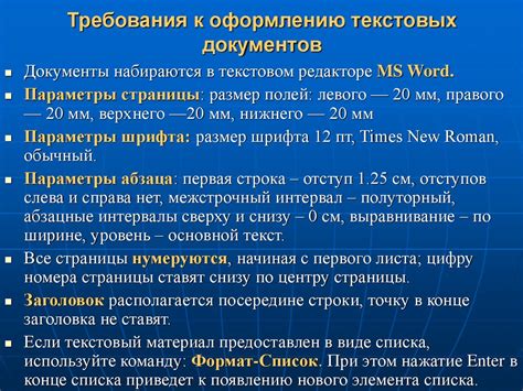 Шаг 1: Подготовка к оформлению производства