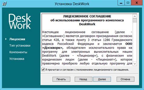 Шаг 1: Подготовка к установке и обновлению системы