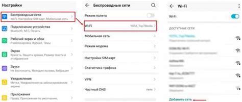 Шаг 1: Поиск доступных Wi-Fi сетей