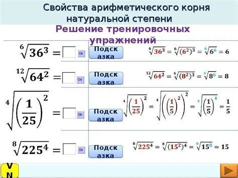 Шаг 1: Понимание дробей со степенями