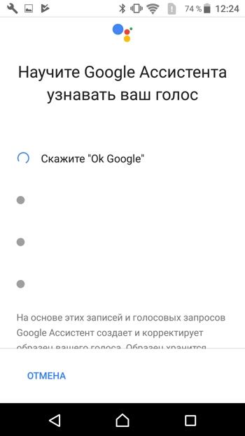 Шаг 1: Проверьте активацию Google Ассистента