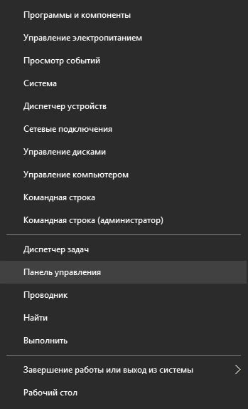 Шаг 1: Разблокировка панели управления