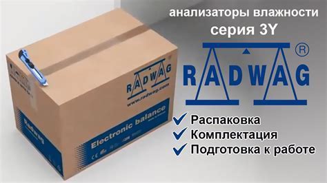 Шаг 1: Распаковка и подготовка к установке