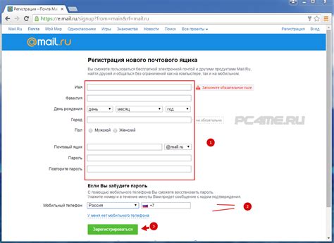 Шаг 1: Регистрация в Майл Ру