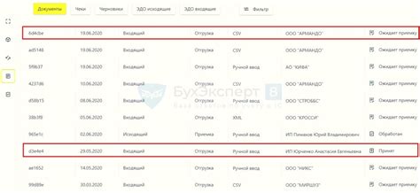 Шаг 1: Регистрация в системе Честного знака