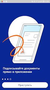 Шаг 1: Скачайте и установите необходимое приложение