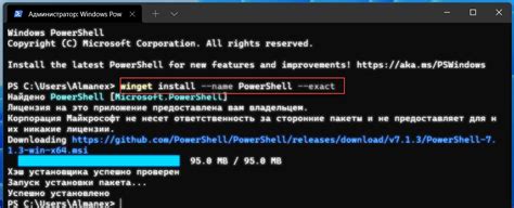 Шаг 1: Скачайте последнюю версию Powershell 7