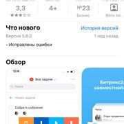 Шаг 1: Скачайте приложение для чата рулетки на iPhone