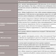 Шаг 1: Скачивание смарт агента