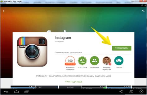 Шаг 1: Установите приложение Instagram на свой телефон