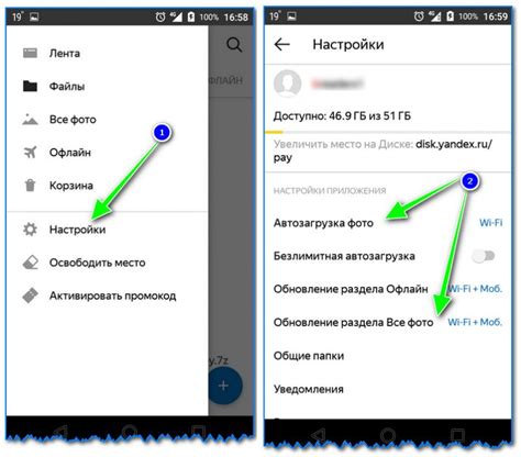 Шаг 1: Установка Яндекс Диска на Android