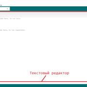 Шаг 1: Установка Arduino IDE