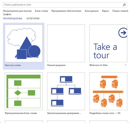 Шаг 1: Установка Visio на компьютер