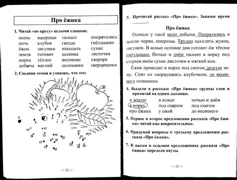 Шаг 1: Чтение задания