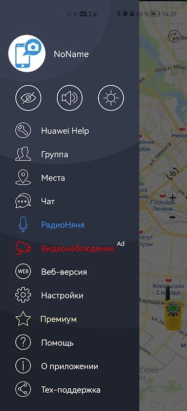 Шаг 1. Выбор подходящего приложения GPS