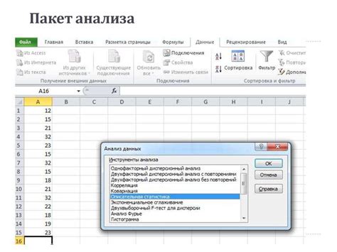 Шаг 1. Запуск программы Excel 2010