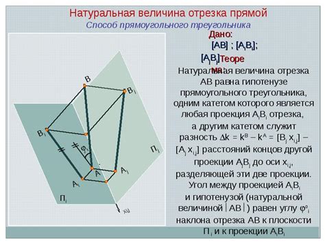 Шаг 1. Определение направления и длины линии