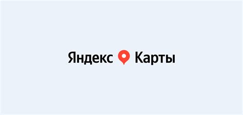 Шаг 1. Открытие Яндекс Карт