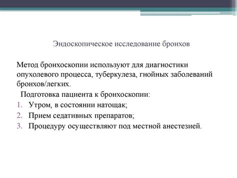 Шаг 1. Подготовка к исследованию