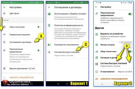 Шаг 1. Подключение СБП Сбербанк